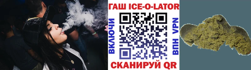ГАШ Изолятор  купить наркоту  Новомичуринск 