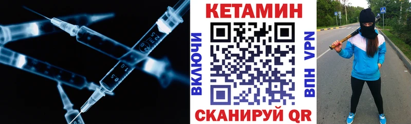 КЕТАМИН VHQ  магазин продажи наркотиков  Новомичуринск 